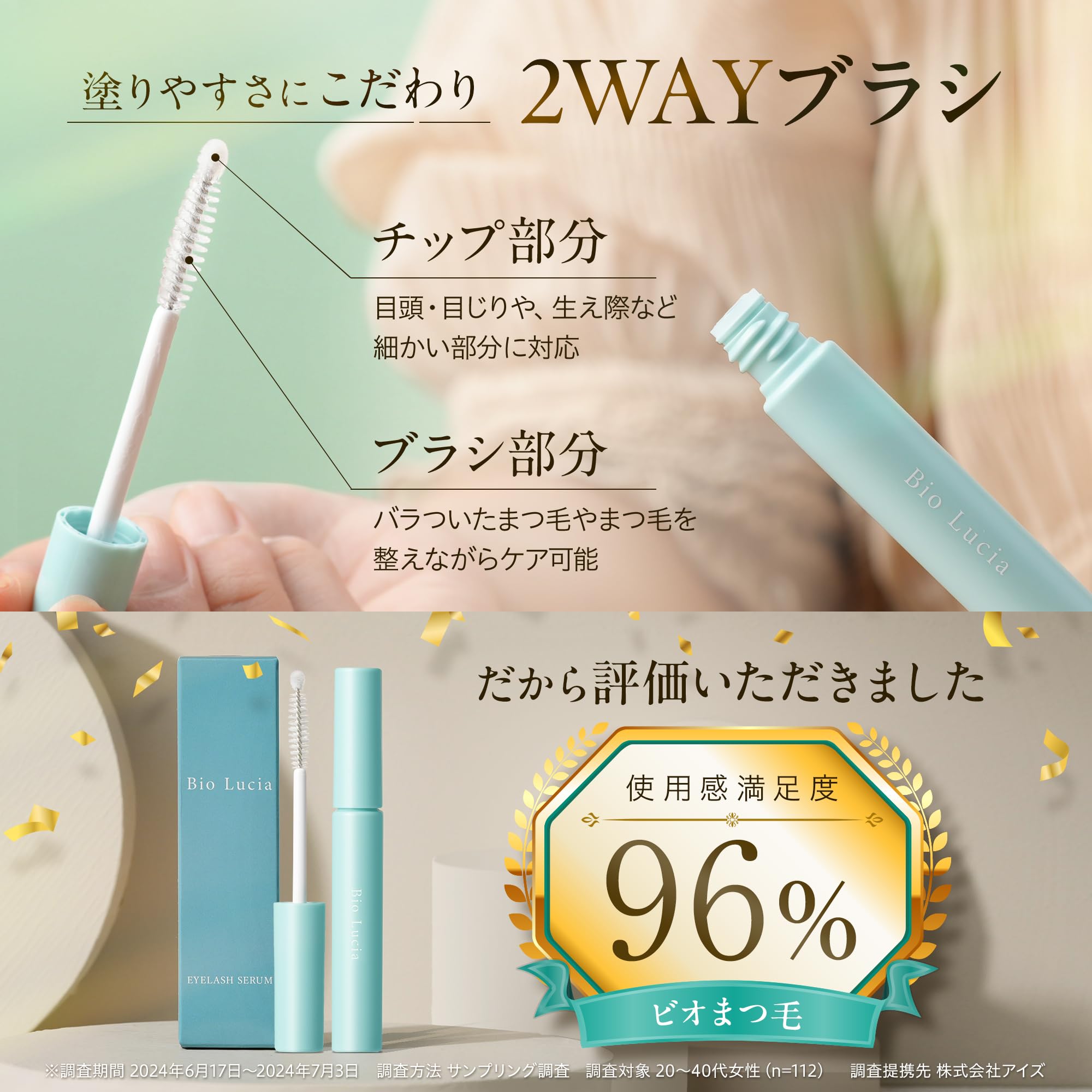 Amazon.co.jp: ビオルチア (Bio Lucia) アイラッシュセラム まつ毛美容